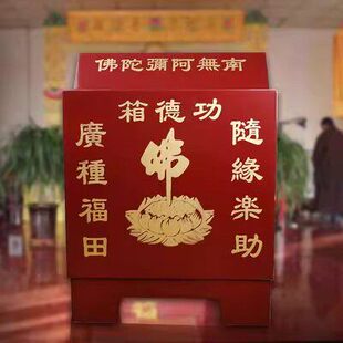 寺庙专用电子功德箱带语音投币祝福捐款箱道家祠堂防盗大号添油箱