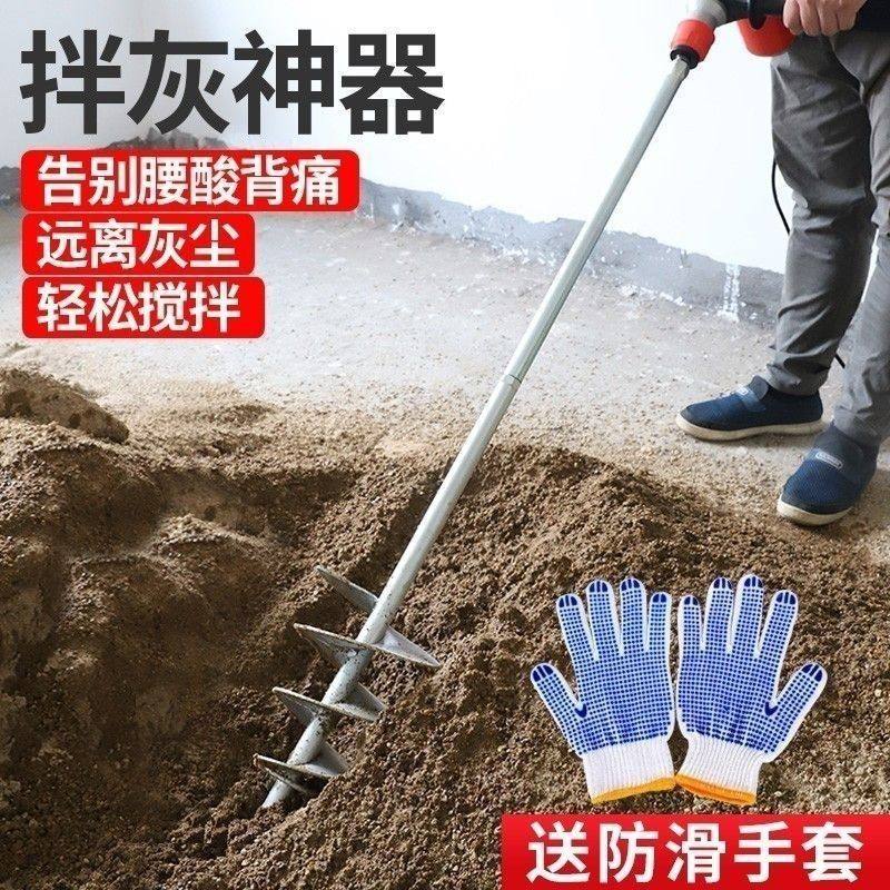 搅拌杆搅灰杆蜗牛款水泥沙打灰神器新款不锈钢铺地砖拌灰神器,农机/农具/农膜,种子包衣机/搅拌机,淘宝优惠券,粉丝福利购,淘宝优惠卷