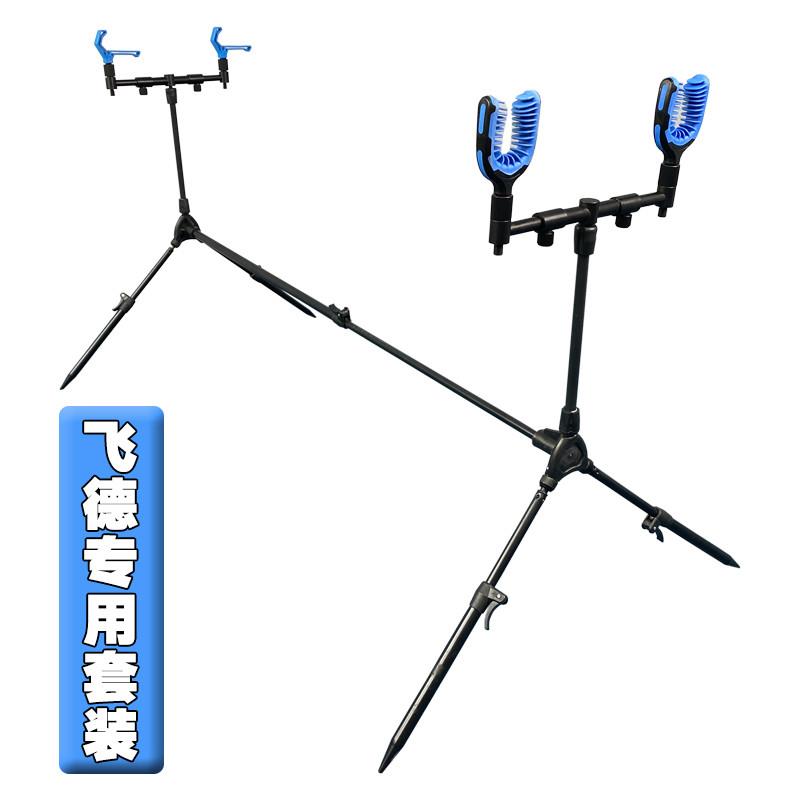 多功能便携飞德鱼竿支架 全地形欧式金属折叠竿架 两用炮台地插架