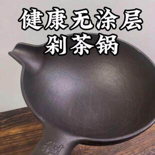 剁茶锅生铁恭城打油茶工具套装灌阳无涂层专用桂林油茶锅加厚覆古