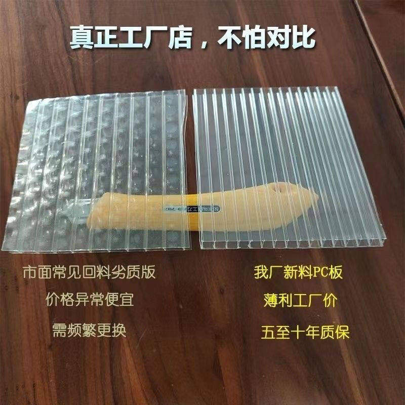 PC透明PC耐力板透明静音雨棚车棚隔热蜂窝板插接板户外温室,基础建材,PC耐力板/阳光板,淘宝优惠券,粉丝福利购,淘宝优惠卷