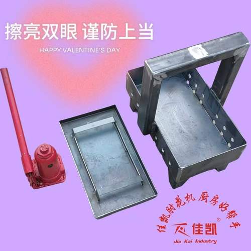 压5肉 升级款佳凯家用大号千斤顶形压猪头肉盒子压肘子模具