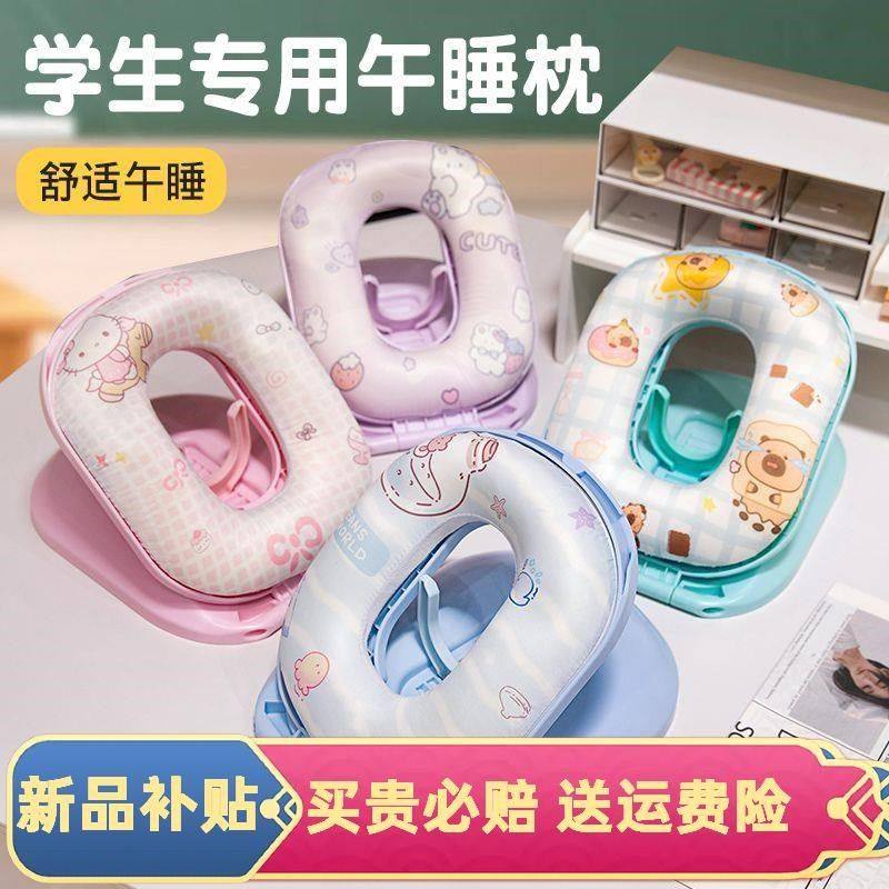 午睡枕睡觉神器小学生冰丝教室趴睡桌上枕头儿童午休可折叠,居家布艺,午睡枕,淘宝优惠券,粉丝福利购,淘宝优惠卷