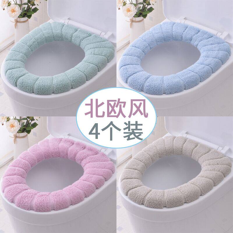 4个装马桶垫抖音居家居卫生间用品用具小百货家用大全实用日用品