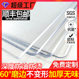 加厚透明软玻璃桌布防油耐脏防烫餐桌垫防水茶几桌垫pvc水晶垫子
