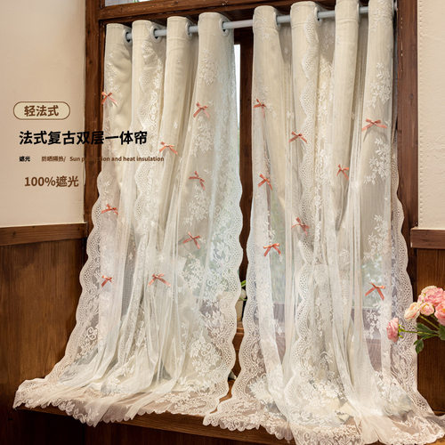 多巴胺法式全遮光窗帘田园风蕾丝双层挂钩打孔卧室飘窗出租屋简易