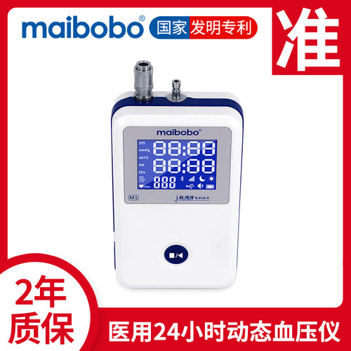 MaiBoBo|动态血压监测仪
