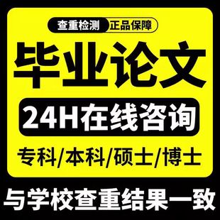 论wen本科/计算机/电气/单片机 /机械设计/电子信息毕ye设ji/检测