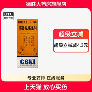 愈芙 麝香祛痛搽剂 56ml活血消肿止痛跌打损伤淤血肿痛关节疼痛