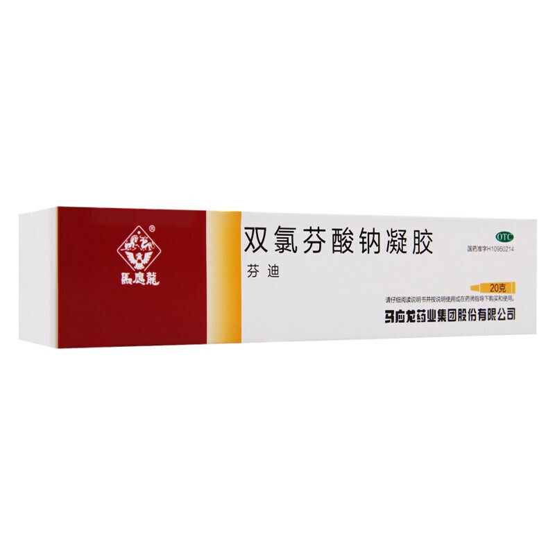 马应龙双氯芬酸钠凝胶20g*1支/盒关节疼痛肌肉软组织腰背部损伤