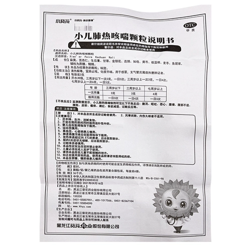 Подсолнечный кашель для легких. Антигранулы Anti -Granules 6 мешков холодного кашля, кашель, кашель, кашель, уменьшение мокроты, горячее жар, маленький подсолнечный лекарство от холодного лекарства детей