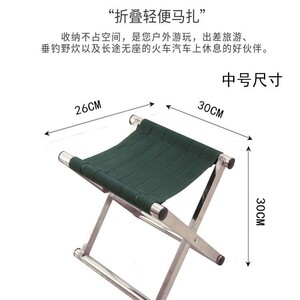 加厚不锈钢马扎便捷折叠凳子