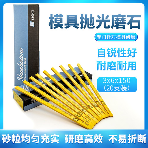 韩国3*6*150yanzhistone油石