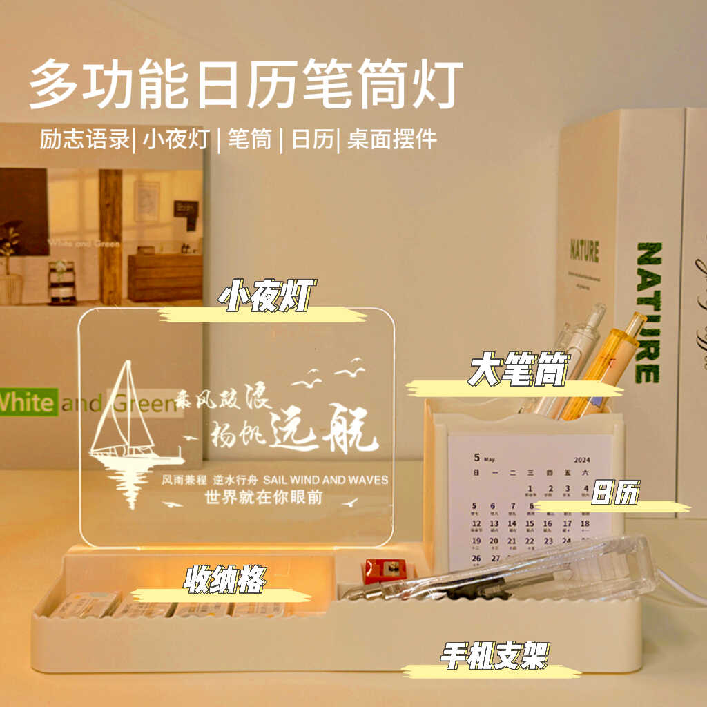 日历定制生日礼物笔筒创意