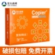 亚太森博A4纸80g 80gA4列印纸80克A4列 A4纸80克拷贝可乐A4列印纸