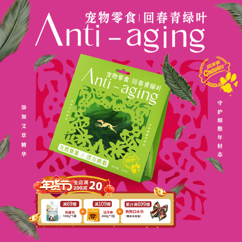 老年犬狗狗零食老狗磨牙棒中小型犬宠物专用洁牙洁齿泰迪比熊小狗