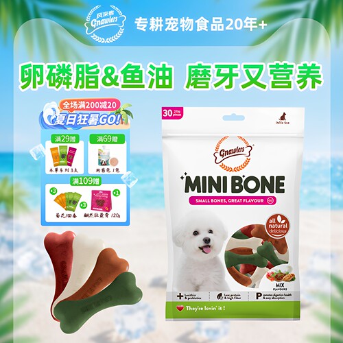 狗狗零食洁齿骨磨牙棒营养美味