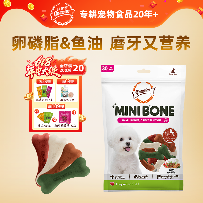 风来客磨牙棒狗狗零食中小型犬洁齿骨洁牙宠物专用泰迪比熊博美