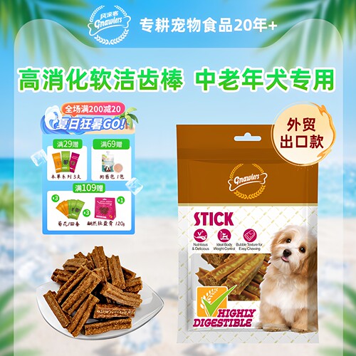 风来客中老年犬狗狗零食磨牙棒