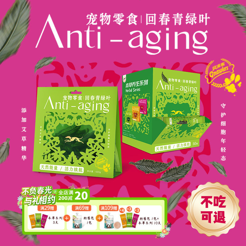 中老年犬回春狗狗零食老狗磨牙棒中小型小狗宠物专用洁齿泰迪比熊