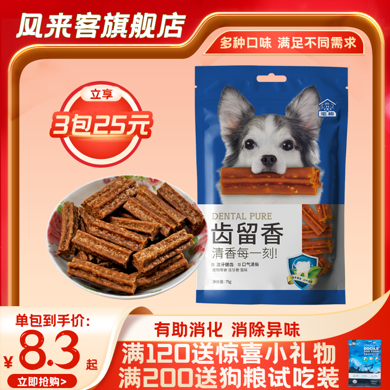 风来客毫棒价格 风来客毫棒图片 星期三 风来客毫棒价格 风来客毫棒图片 星期三