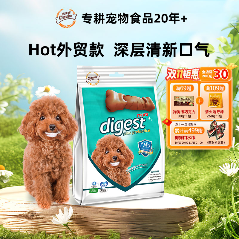 风来客磨牙棒洁齿骨去牙垢小白牙