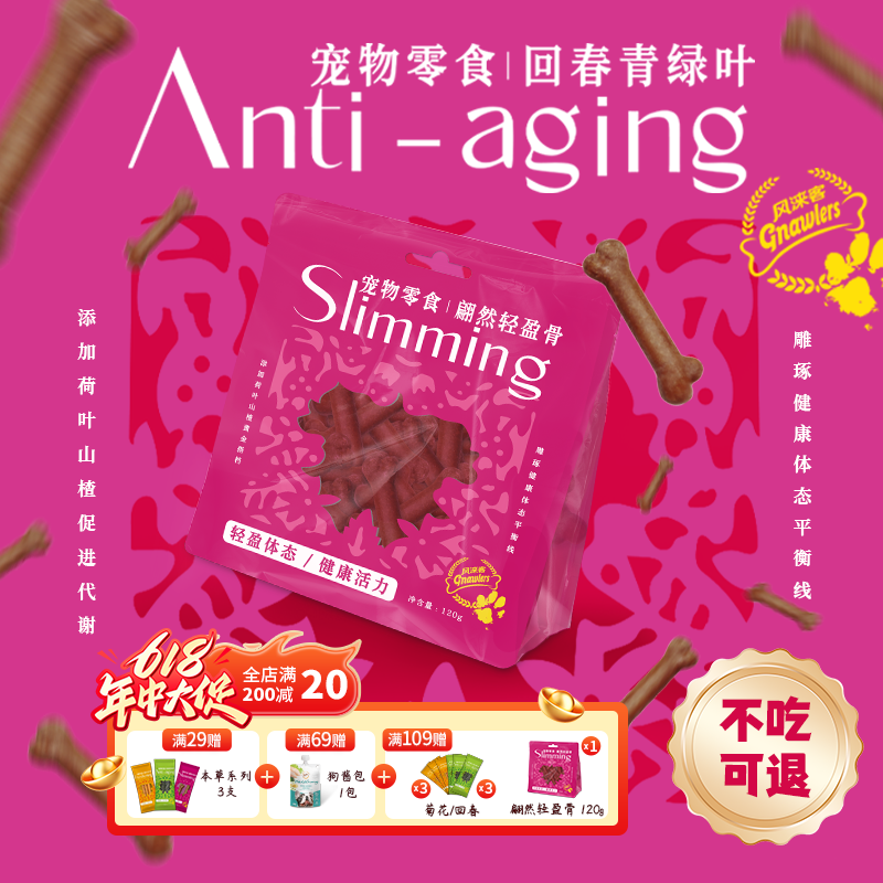 风涞客山楂狗狗零食磨牙棒小型犬专用小狗洁牙棒洁齿棒训犬奖励