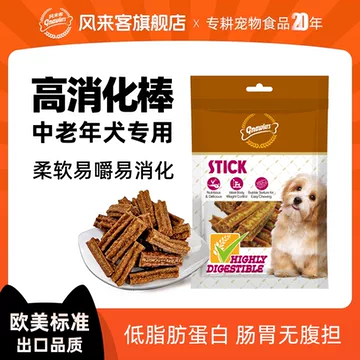 【风来客】中老年犬高消化磨牙棒120g*3包