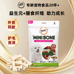 风来客营养迷你磨牙棒狗狗零食宠物专用中小型犬幼犬小狗洁齿耐咬