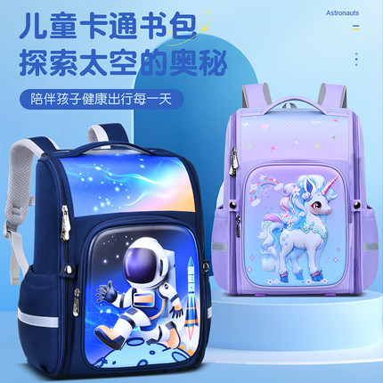 2024新款书包小学生男童一三到六年级男女生防水护脊减负儿童背包