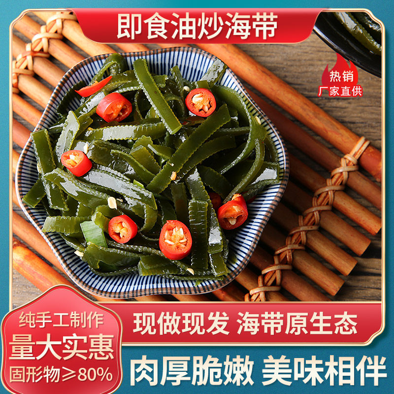 【20袋仅9.9共600g】油炒海带丝追剧配饭下饭开胃小零食方便30g,水产肉类/新鲜蔬果/熟食,腌制/榨菜/泡菜,淘宝优惠券,粉丝福利购,淘宝优惠卷