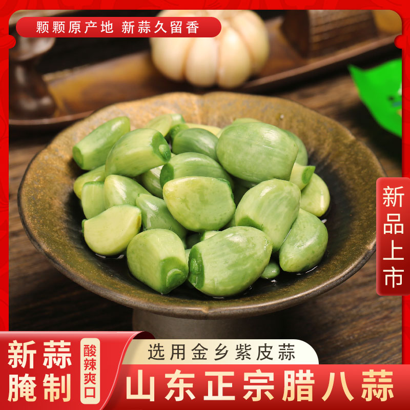 腌制菜袋装山东特色美食腊八蒜