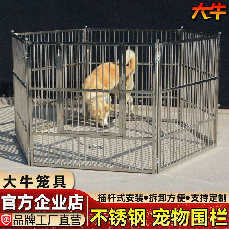 大牛不锈钢宠物围栏小型犬可拆卸
