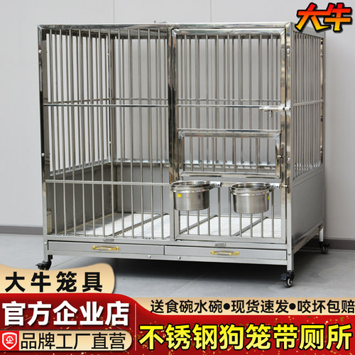 大牛室内不锈钢狗笼中型犬带厕所