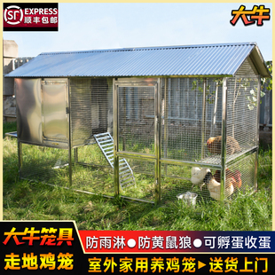 大牛不锈钢鸡笼子家用室外防雨大号走地母鸡下蛋专用户外养殖笼子