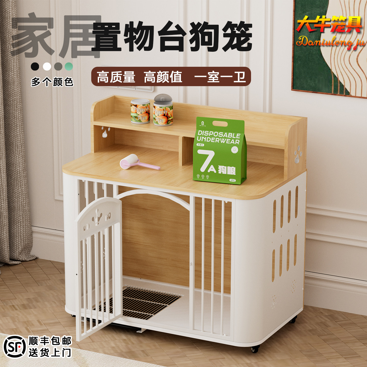 大牛新型狗笼子带厕所大中小型犬加粗加固宠物狗别墅家用室内狗窝,宠物/宠物食品及用品,狗笼子,淘宝优惠券,粉丝福利购,淘宝优惠卷