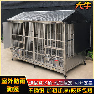 大牛笼具室外不锈钢狗笼子大型犬户外防雨304冬天保暖中型犬狗笼
