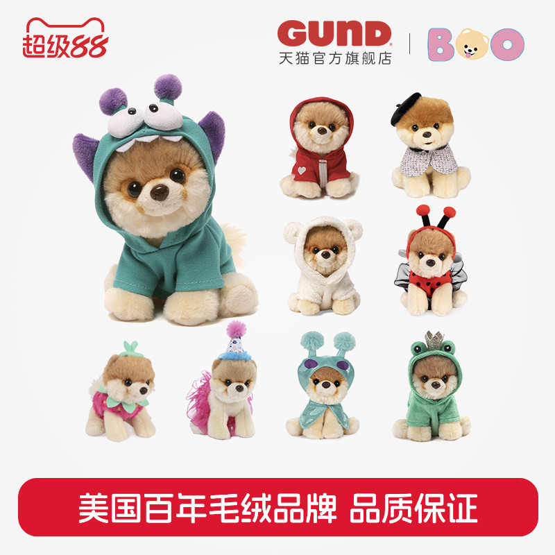 GUND狗狗毛绒玩具BOO小布博美犬玩偶公仔儿童生日礼物陪伴抱睡