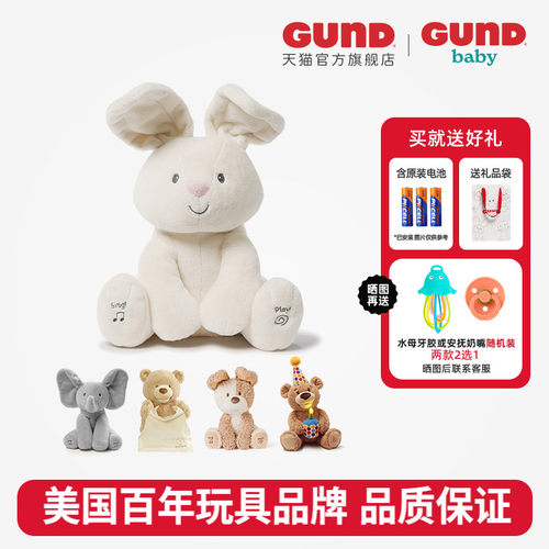 菲比小象躲猫猫大象声动安抚玩具