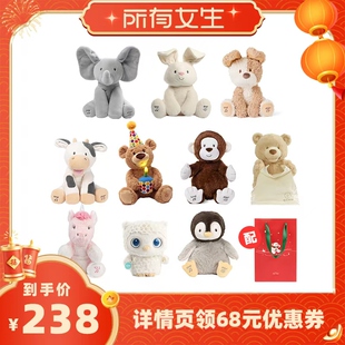 【所有女生直播间】BabyGund婴儿毛绒公仔玩偶躲猫猫大象菲比小象