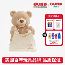 Gund躲猫猫小熊婴儿宝宝安抚玩偶声动玩具陪伴礼物可刺绣