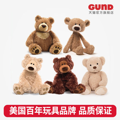 GUND男友熊泰迪熊系列毛绒公仔娃娃抱枕玩偶女友生日礼物儿童玩具