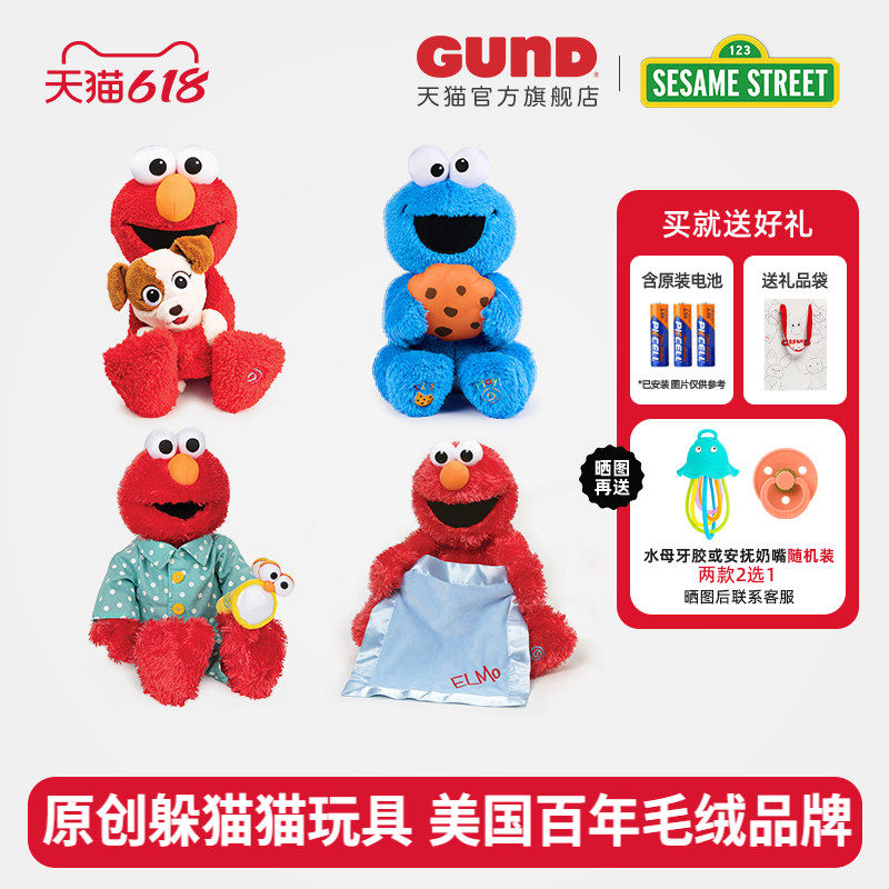 美国GUND芝麻街经典卡通艾摩甜饼怪毛绒玩偶声动玩具儿童安抚玩具