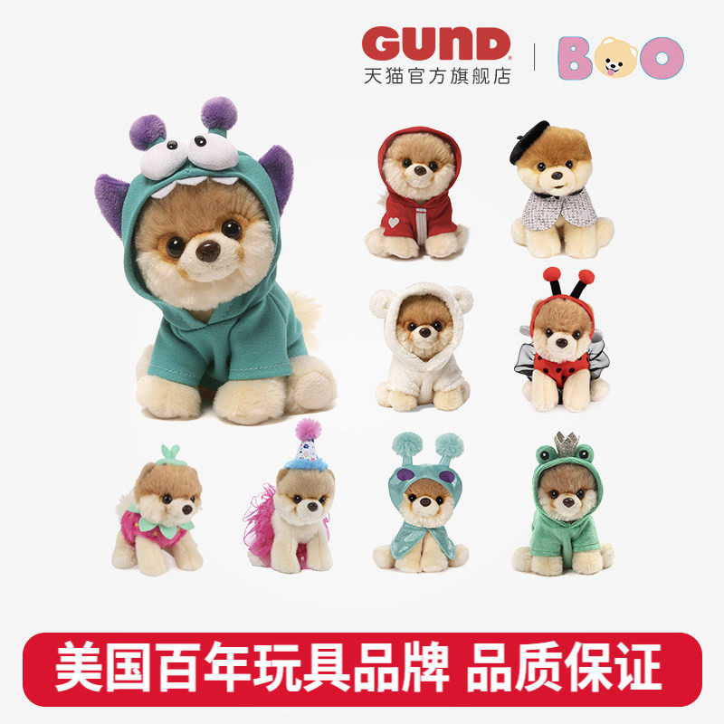 GUND狗狗毛绒玩具BOO小布博美犬玩偶公仔儿童生日礼物陪伴抱睡