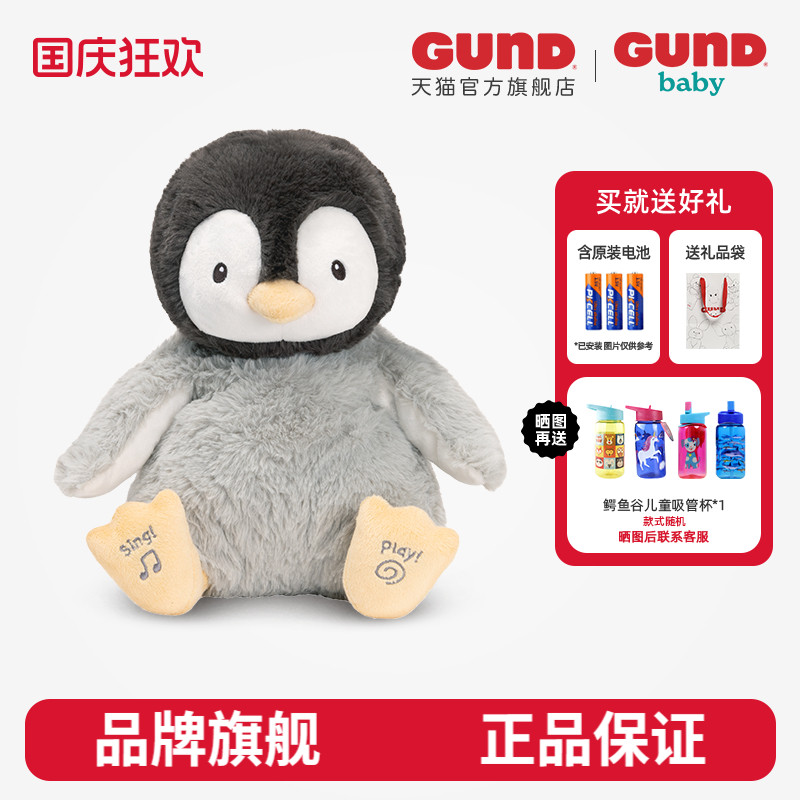 gund美国飞吻企鹅薇琪毛绒玩具