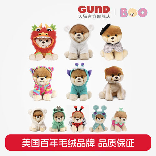 GUND毛绒玩偶博美犬公仔