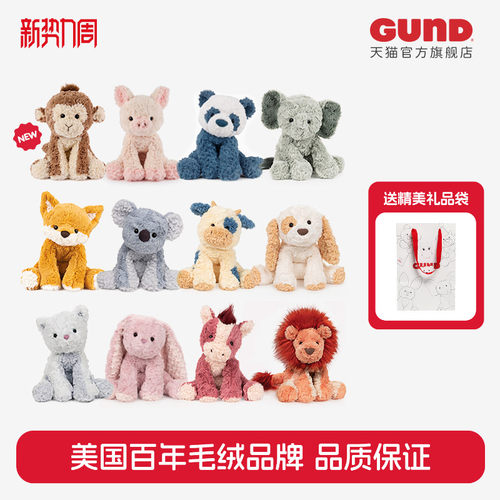 GUND超柔系列小马奶牛玩偶玩具