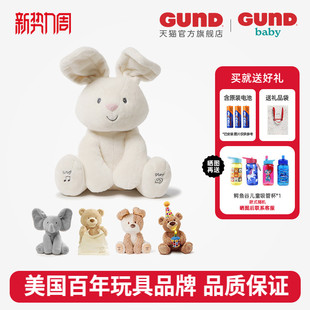 babygund小兔菲比小象躲猫猫大象毛绒玩偶声动安抚玩具新生儿礼物
