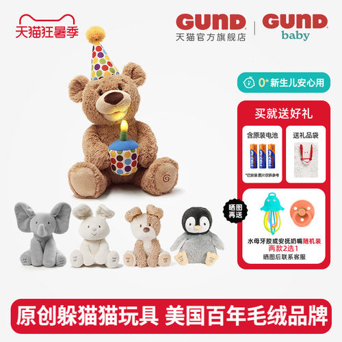 gund儿童泰迪熊毛绒玩具生日礼物