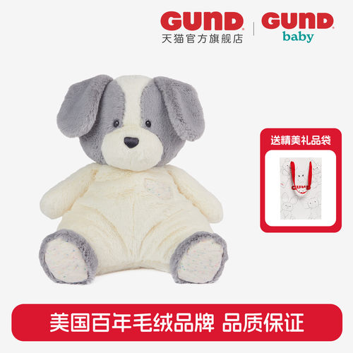 BabyGund如此柔软系列新品灰白小狗毛绒玩偶婴儿安抚玩具阿贝贝